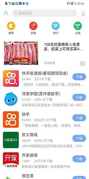 安智市场去广告精简版2022下载