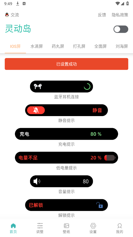 万象灵动岛app下载安卓