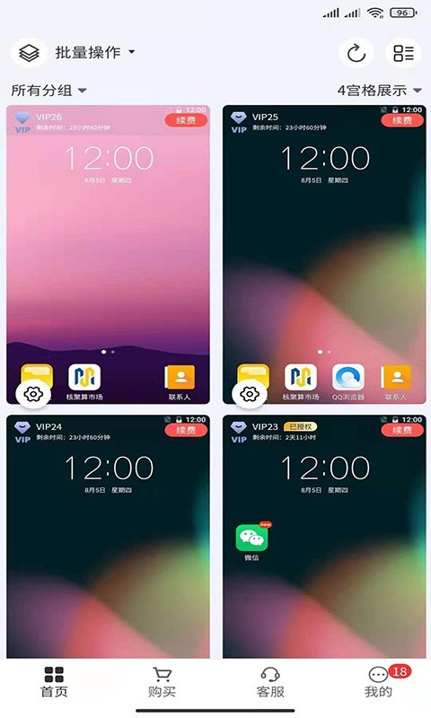 核聚算云手机破解版下载