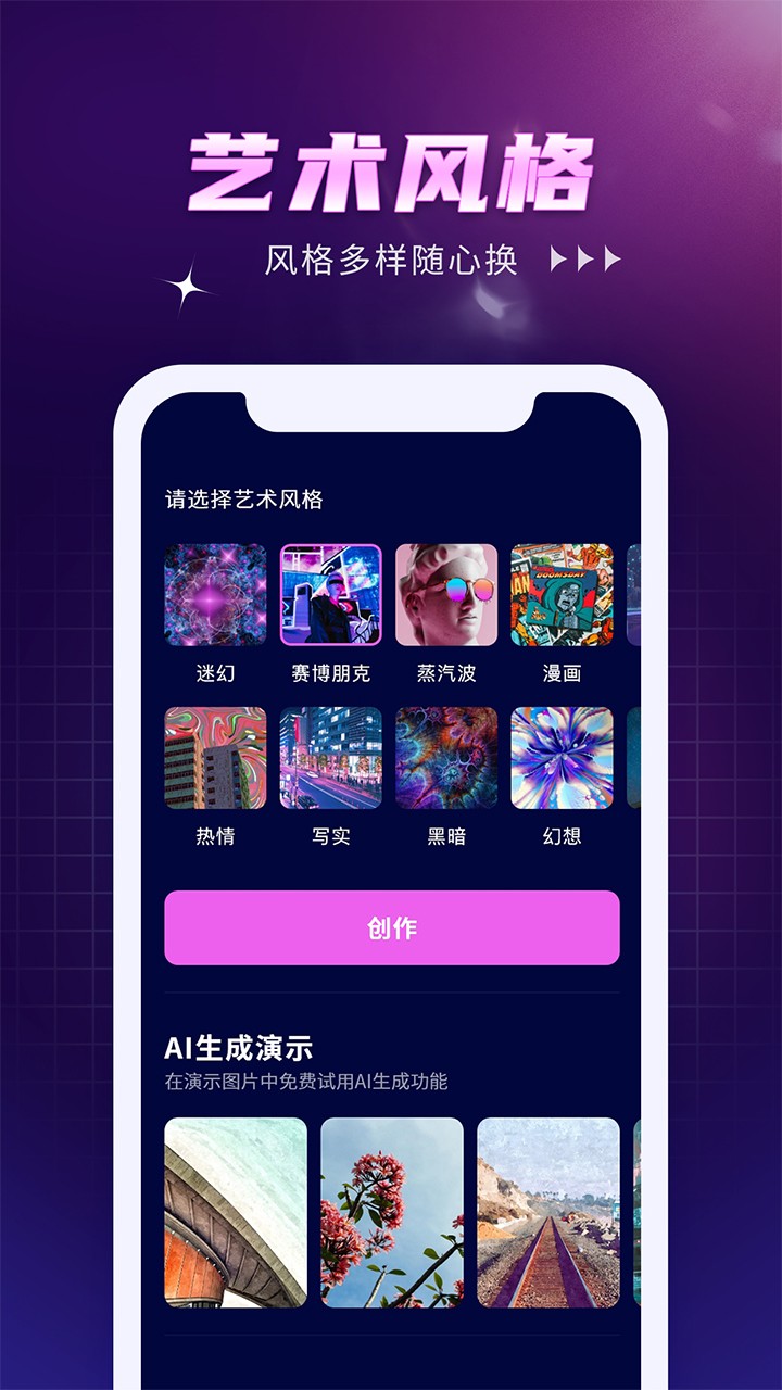 AI Creator免广告下载