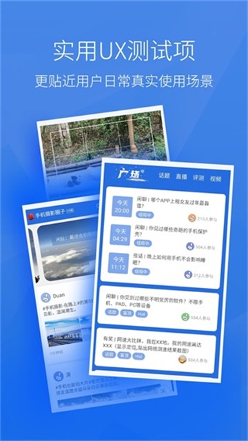安兔兔安卓版下载