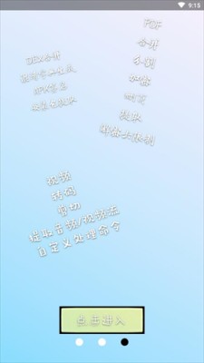 np管理器去升级版2024最新版下载1 np管理器去升级版2024最新版下载1
