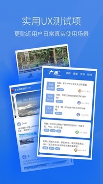 安兔兔测评正式版下载