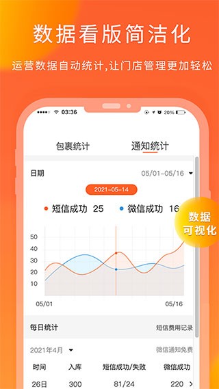 熊猫快收手机版下载