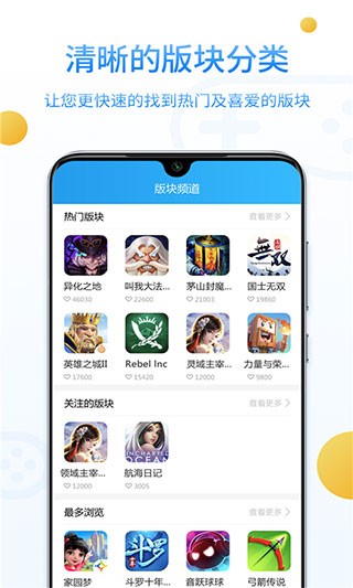乐玩游戏社区安卓版