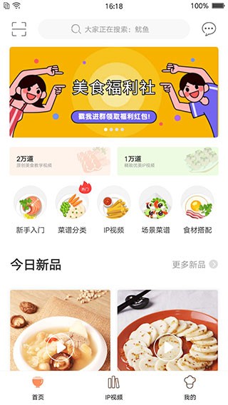 掌厨app下载手机