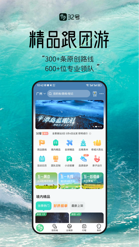 32号app下载
