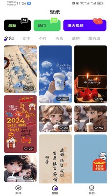 潮图壁纸手机壁纸