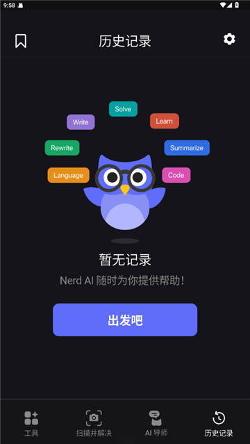 nerd ai安卓下载