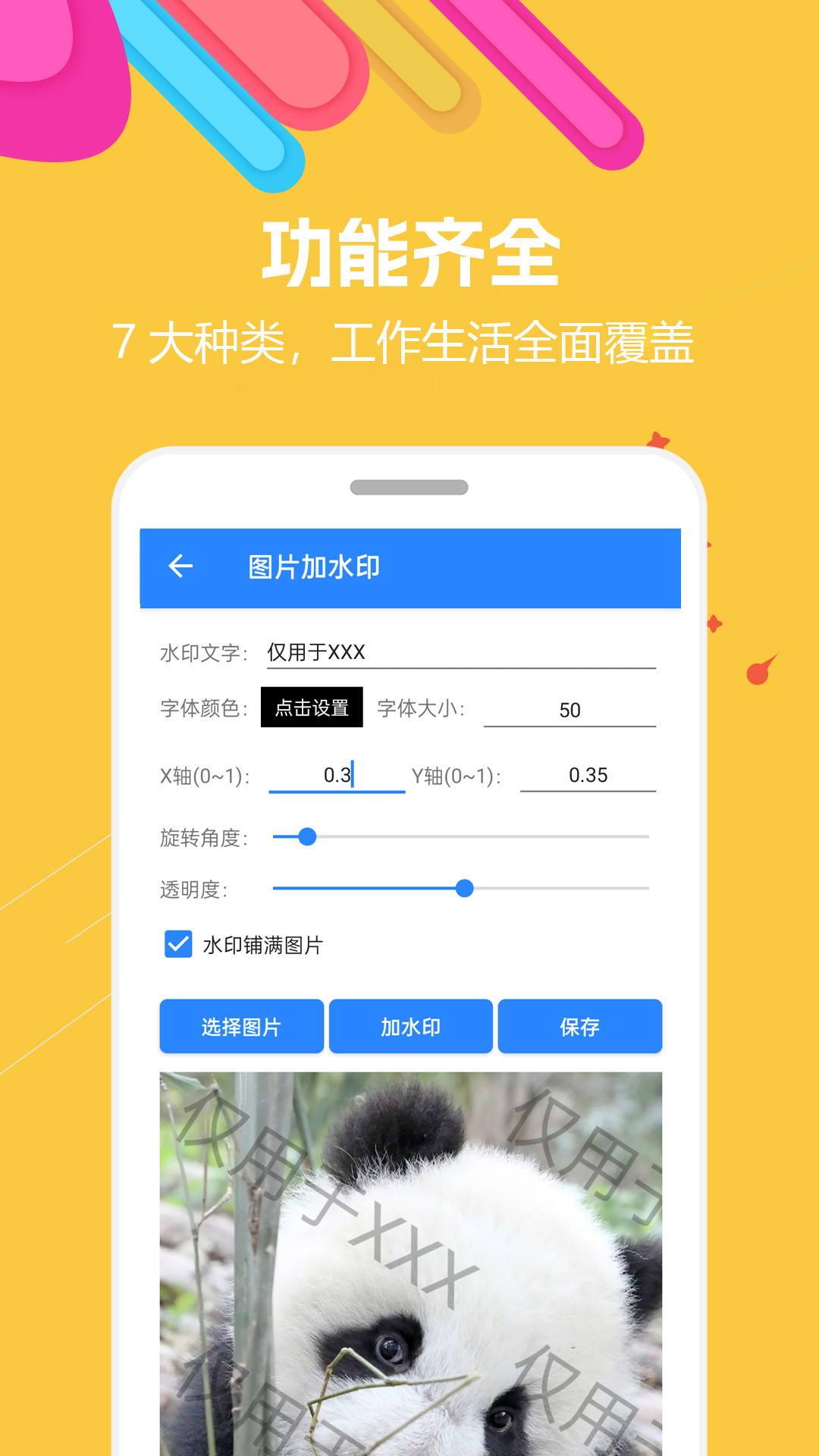 蜗牛工具箱免费版下载安装