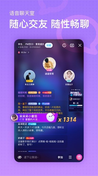 比心直播下载app