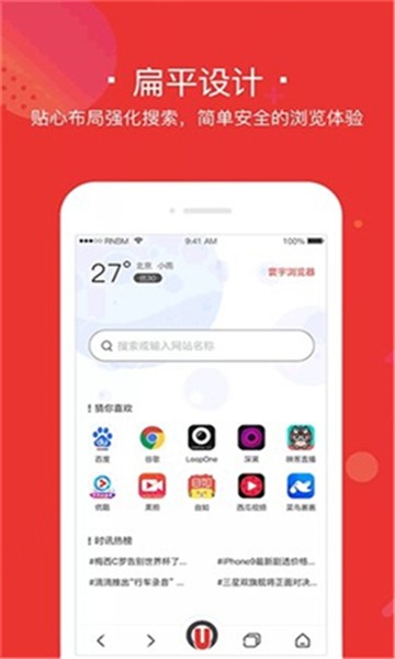 寰宇浏览器下载并安装