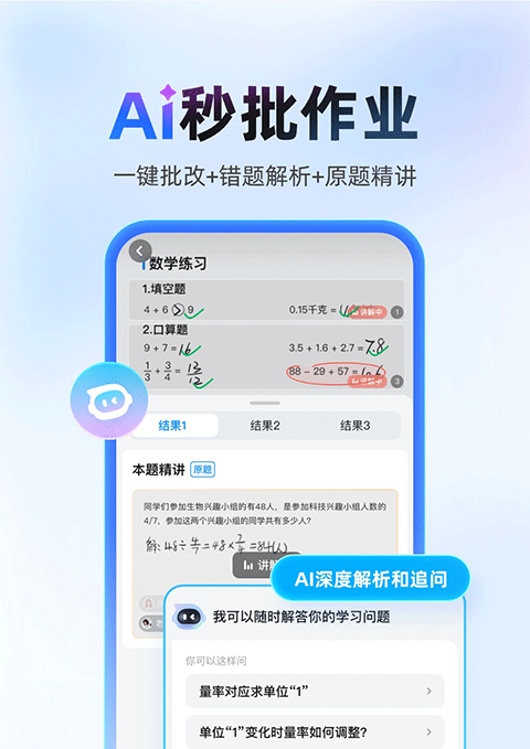 作业帮扫一扫找答案免费用