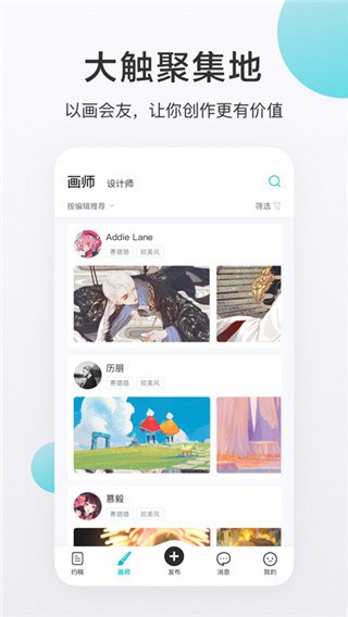 画加app下载官方