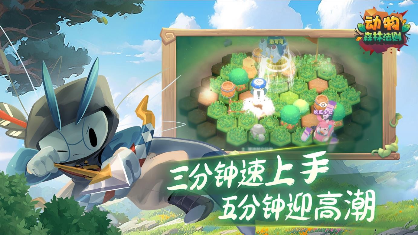 动物森林法则手游下载app下载