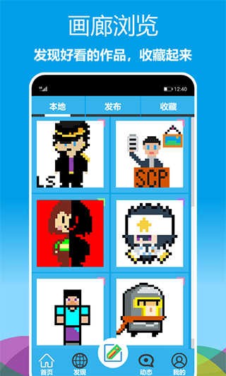 像素绘图下载安卓版