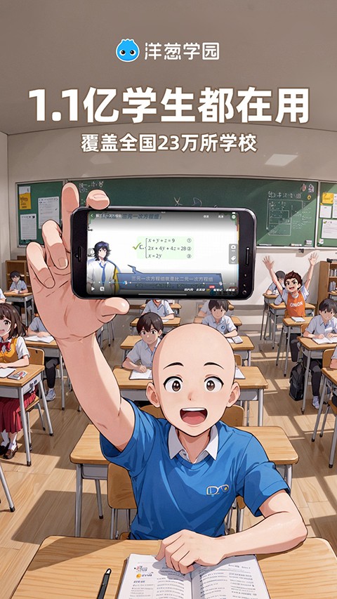 洋葱数学app下载