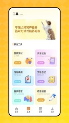 狗语翻译器在线翻译免费