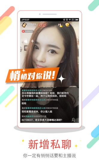 六间房直播app下载安装