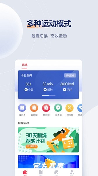 FitMind app下载