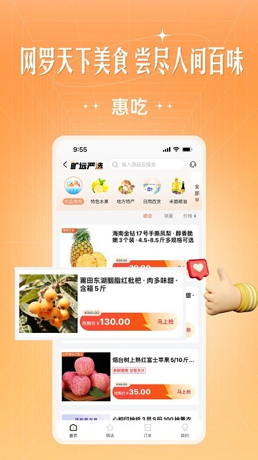 旷远生活app2025最新版本免费下载