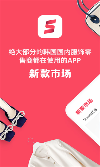 新款市场韩国服装批发app