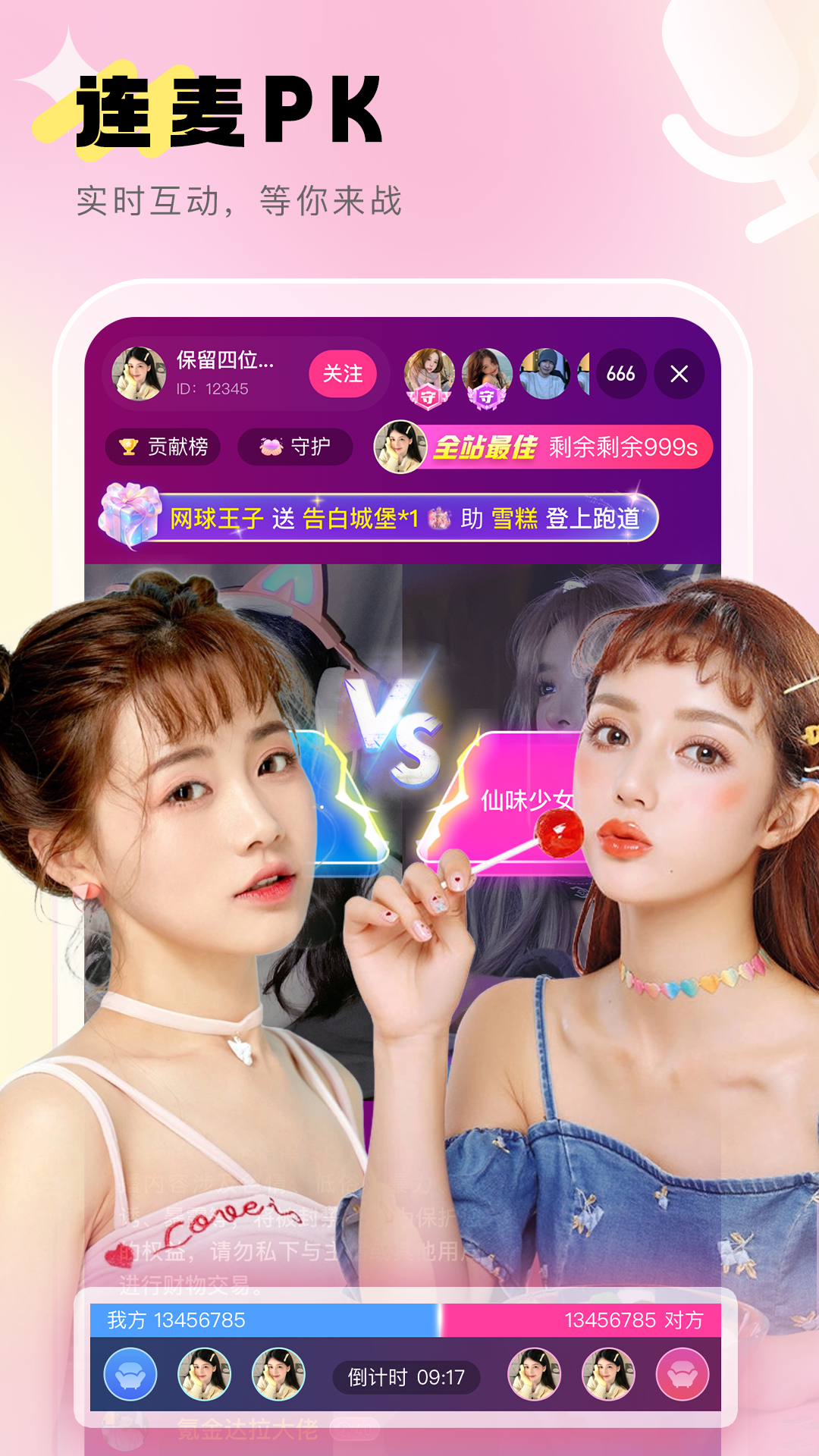 绿茶直播701live最新版