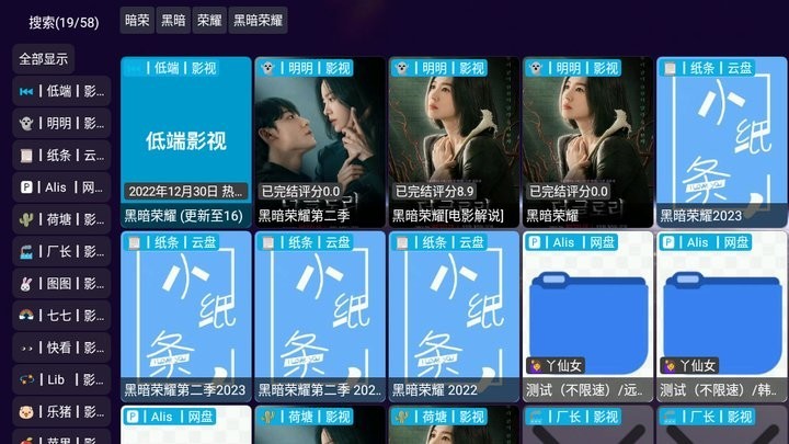影视仓电视盒子双播版2025官方下载
