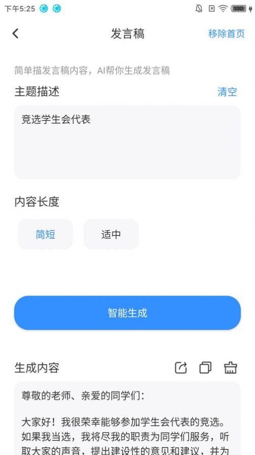 冬甲智能助手vip解锁版免费下载
