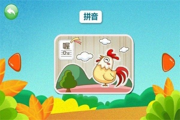 宝宝认知乐园app官方最新版下载