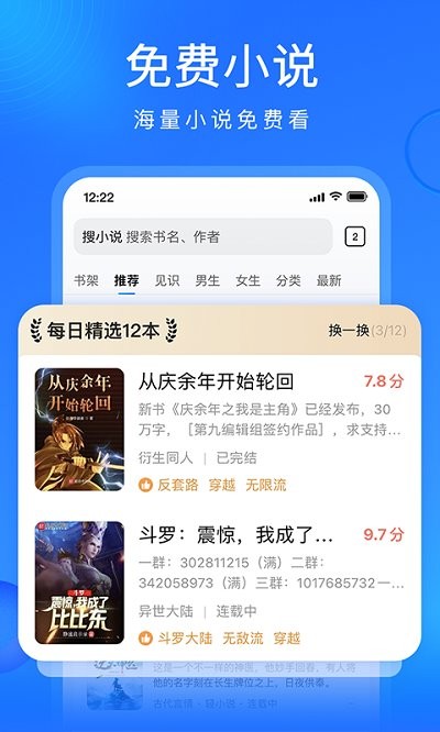 搜狗浏览器极速版APP下载安装