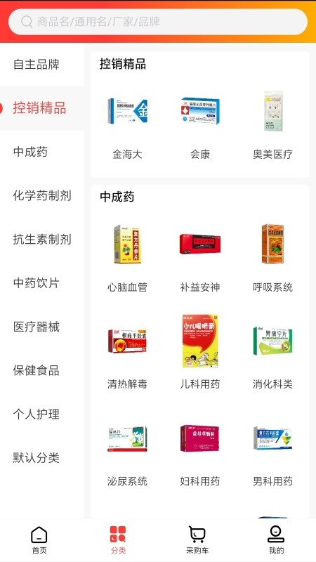 药品汇app安卓版下载