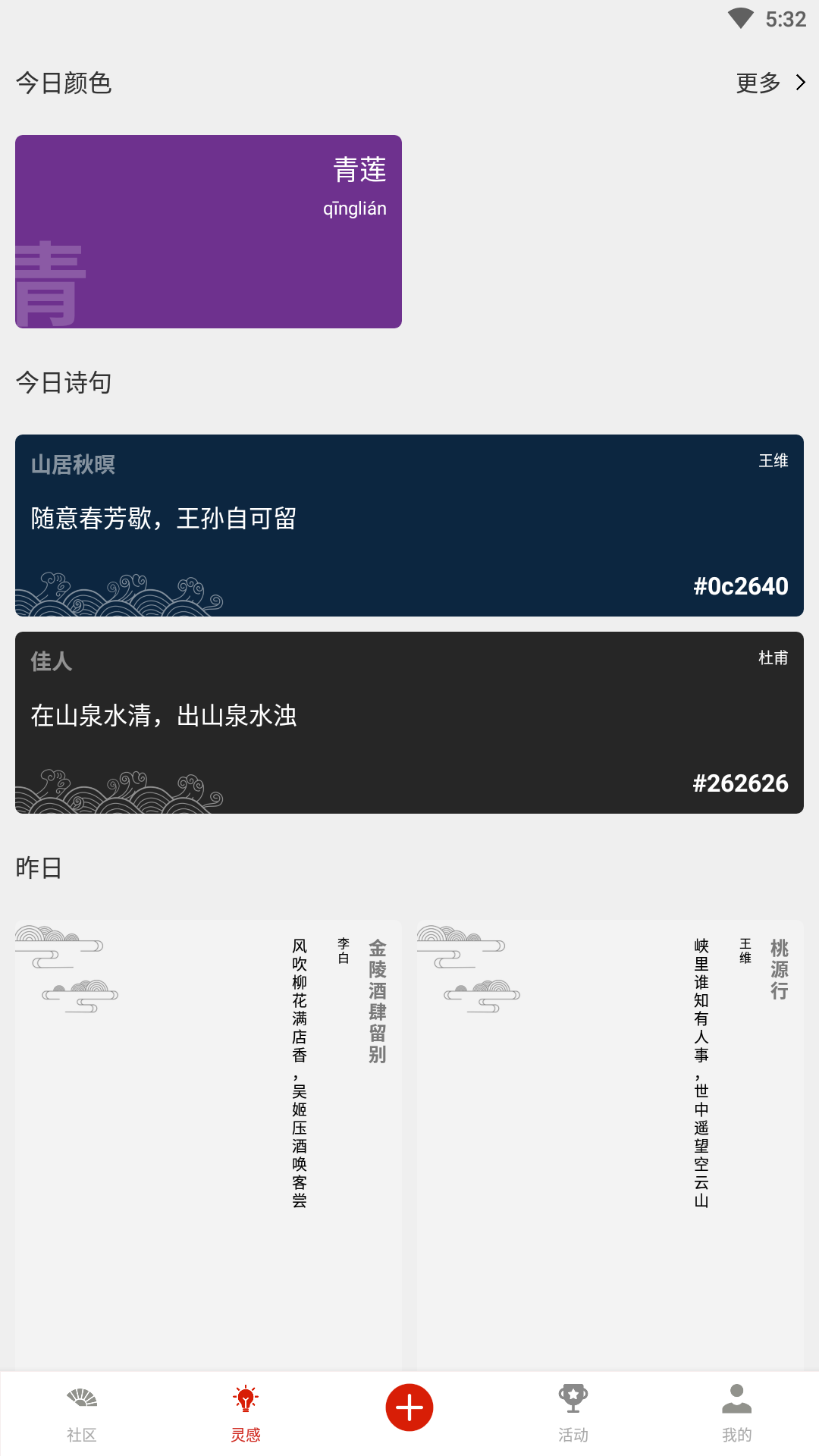 与子同袍手机最新下载