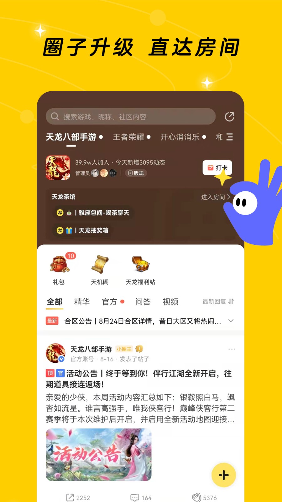 闪现一下安卓版下载