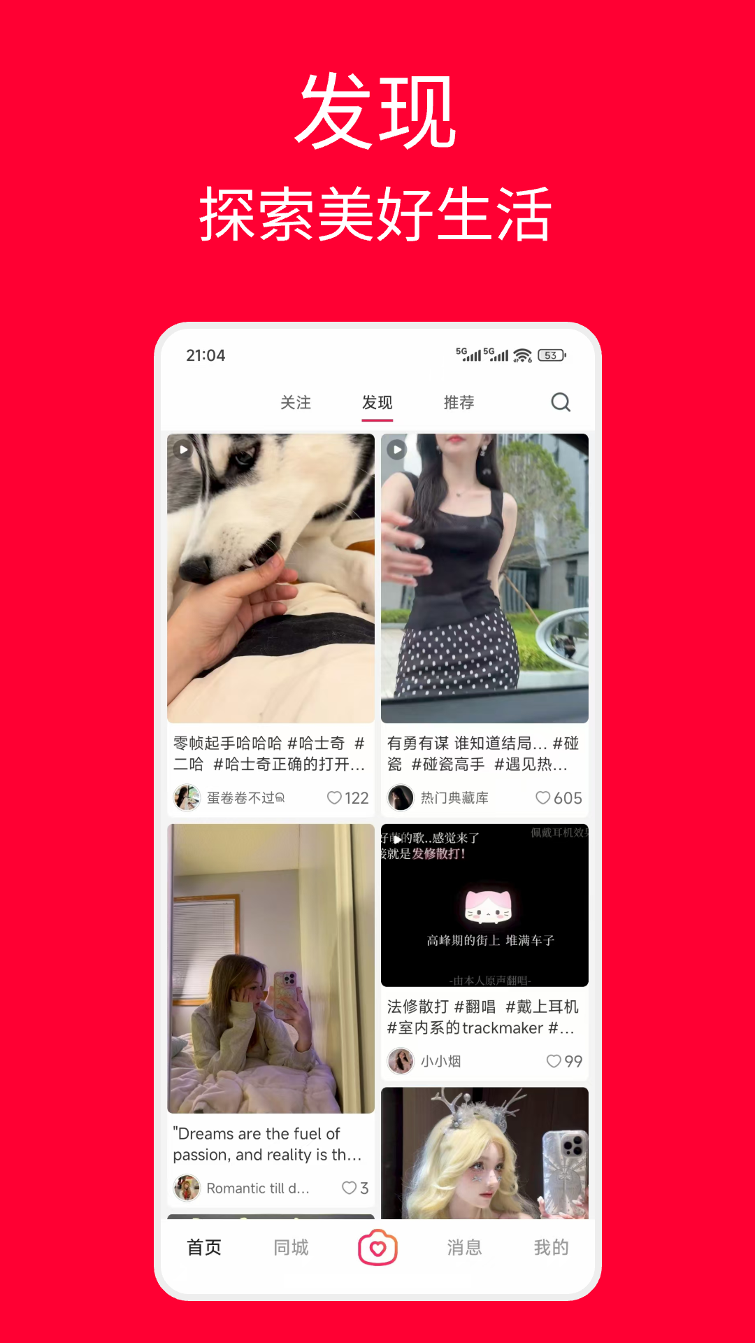 遇见app软件手机版下载