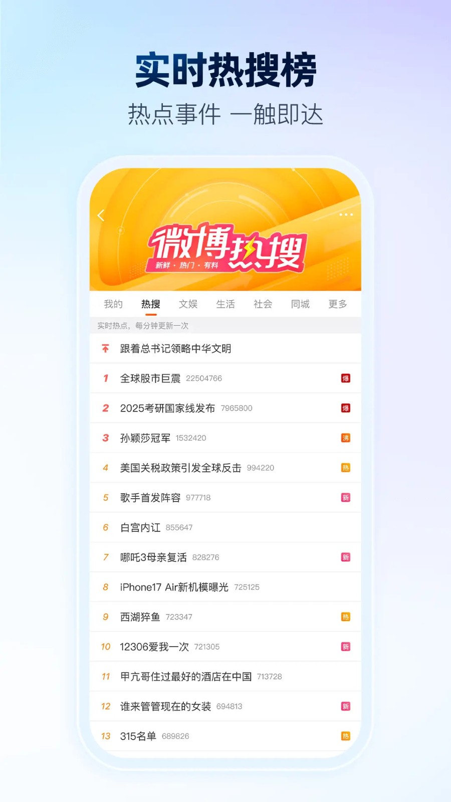 微博下载官方版免费下载