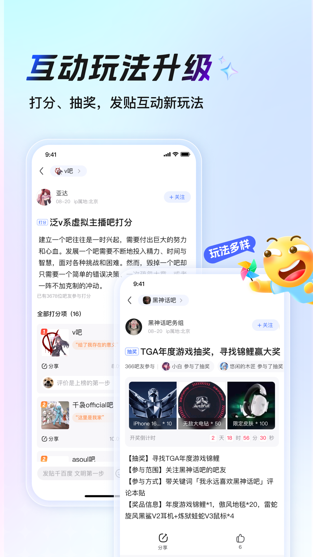 百度贴吧app官方版下载
