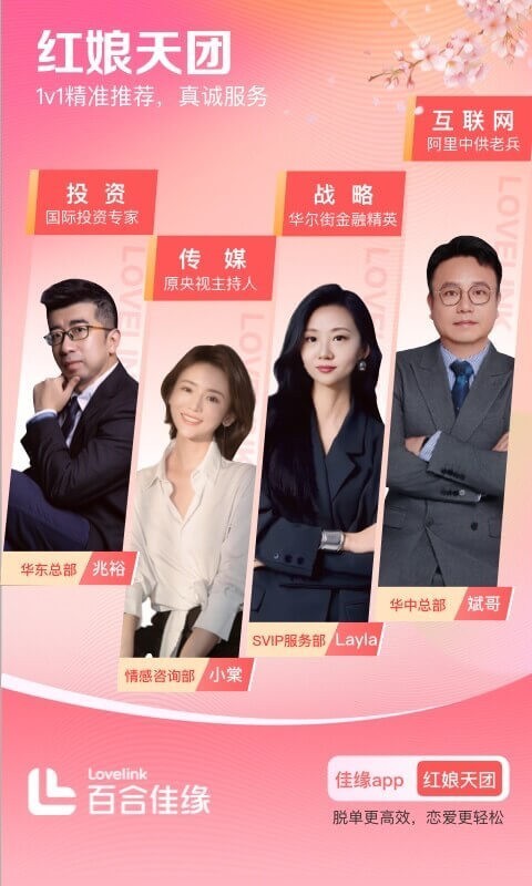 世纪佳缘app安卓官方版下载