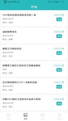 蓬辉兼职app安卓最新版下载