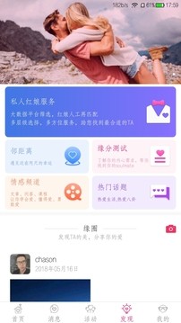 百婚百App安卓版下载