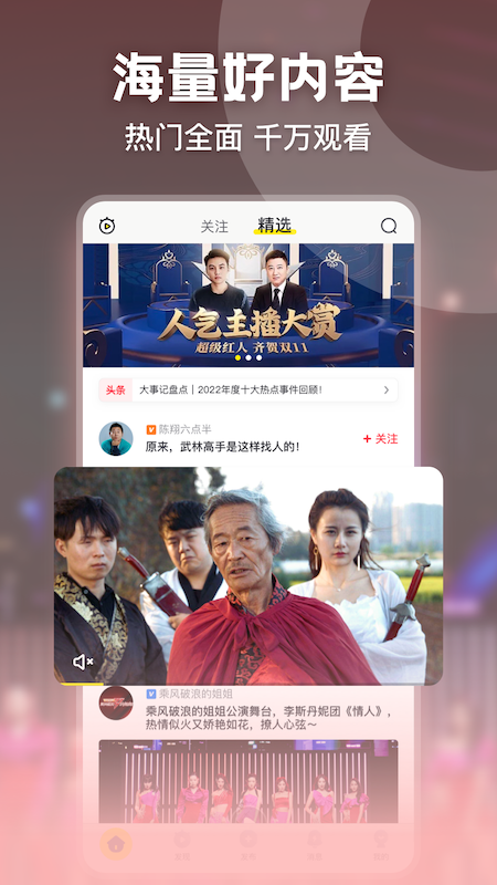 秒拍官方客户端下载