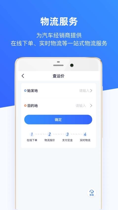 车行168app安卓版下载