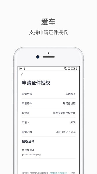 蔚来app官方下载