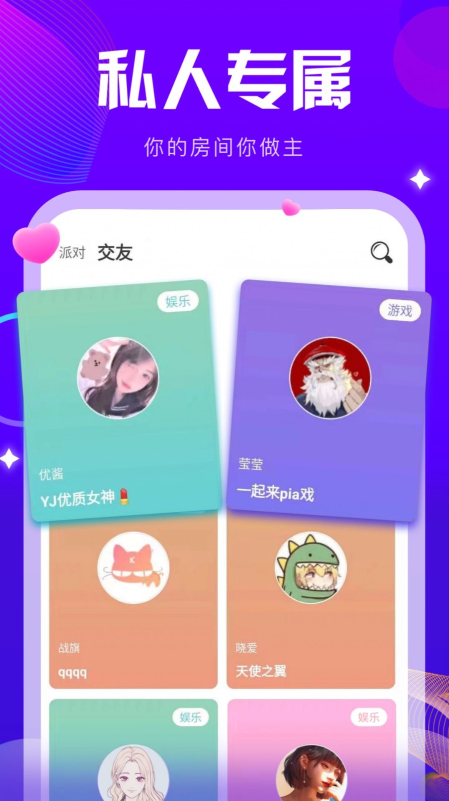 K咪语音app安卓手机版下载