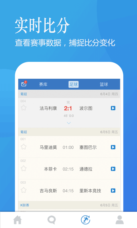 澳客伴游手机客户端下载