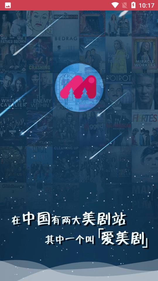 爱美剧app下载安装最新版