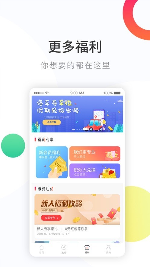 小马加油APP下载