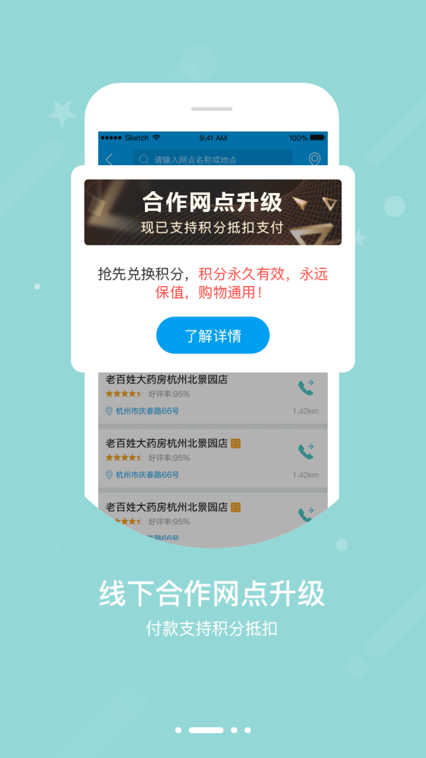 智慧E保app官方最新版下载