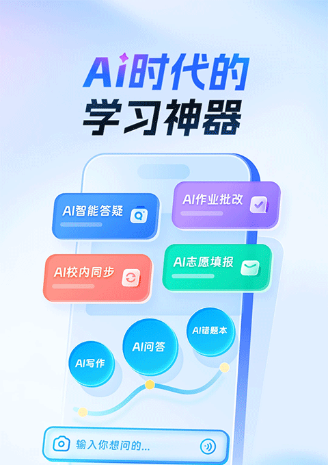 百度搜题app国庆福利版下载