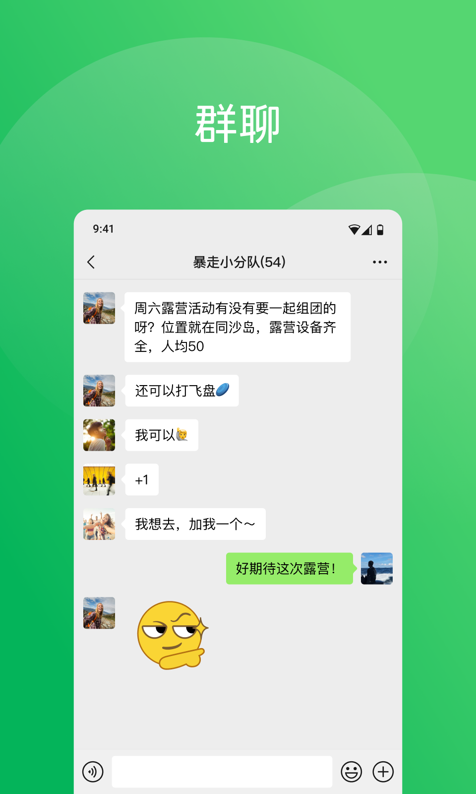 微信安卓国庆分身版免费下载